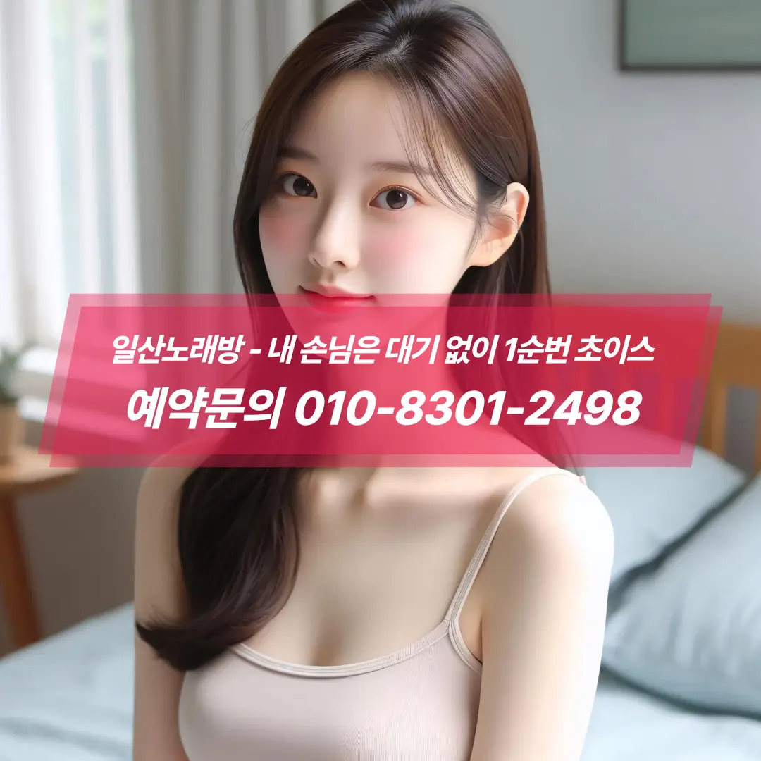 일산퍼블릭